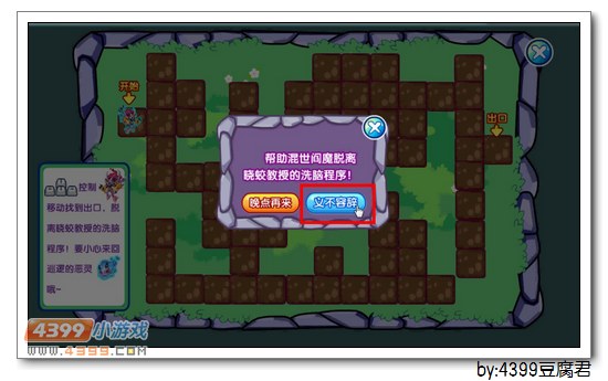 卡布西游追踪晓蛟