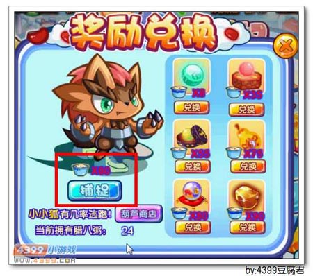卡布西游毒爪狐王在哪 怎么得