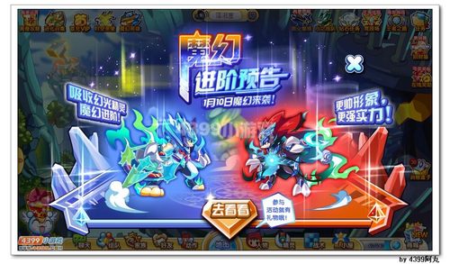 奥奇传说魔幻明道在哪 怎么得