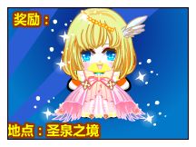 奥比岛圣灵女神创世神奇