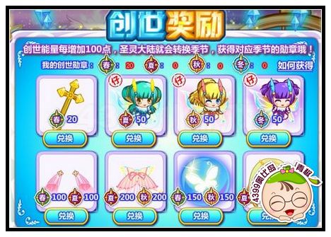 奥比岛圣灵女神创世神奇