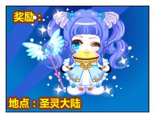 奥比岛探秘圣灵大陆