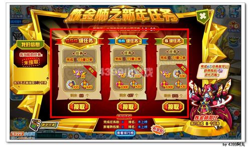 奥拉星炼金师加比在哪 怎么得