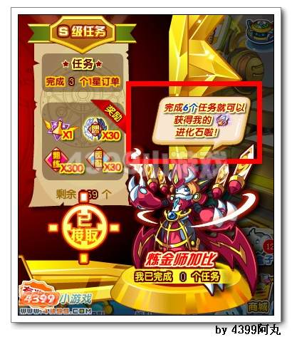 奥拉星炼金师加比在哪 怎么得