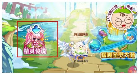 奥比岛精灵传说