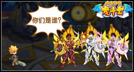 龙斗士追击翼闪