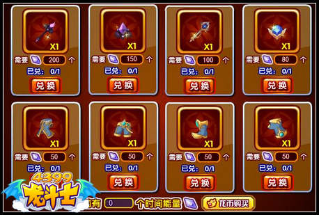 龙斗士穿越时间之塔
