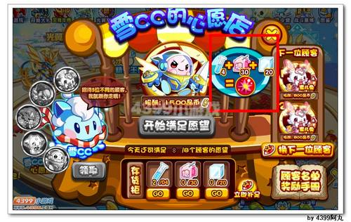 奥拉星雪cc在哪 怎么得