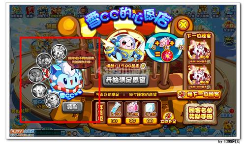 奥拉星雪cc在哪 怎么得