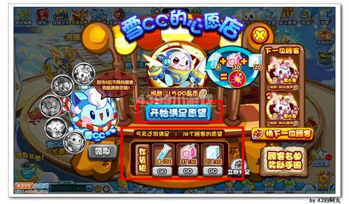 奥拉星雪cc在哪 怎么得