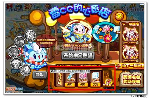 奥拉星雪cc在哪 怎么得