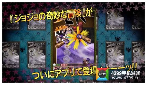 jojo的奇妙冒险