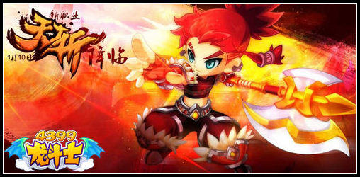 龙斗士天斩
