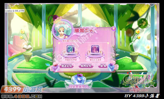 小花仙欢迎花神雅加大人攻略