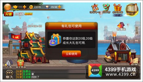 囧西游礼包领取