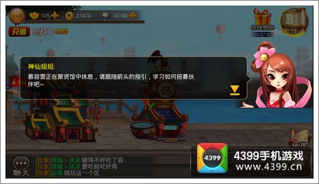 囧西游任务系统