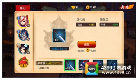 囧西游装备强化