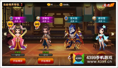 囧西游伙伴招募