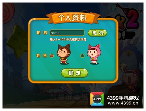 糖果忍者猫3名字