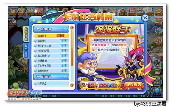 卡布西游强强联手