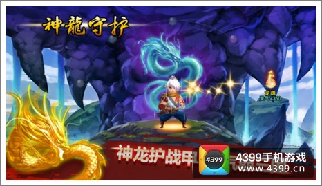 乱世之刃2神龙守护