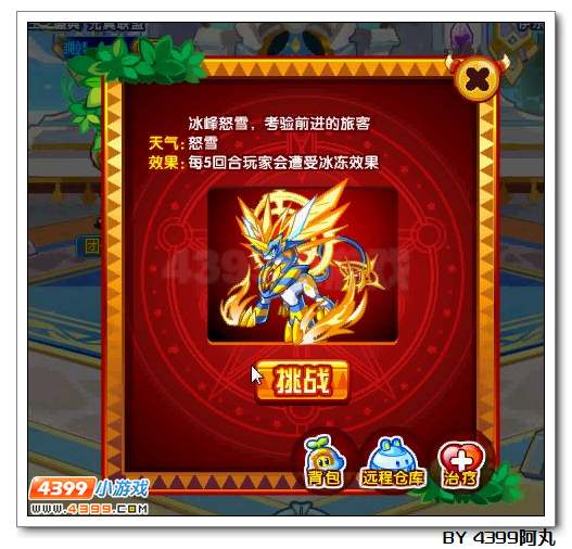 奥拉星光兽诺奇在哪 怎么得