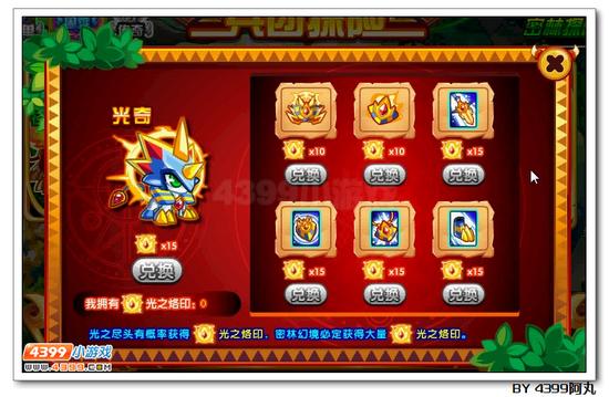奥拉星光兽诺奇在哪 怎么得