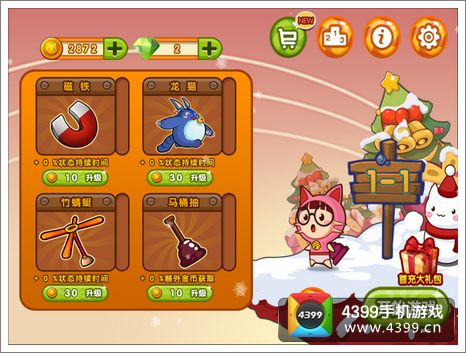 糖果忍者猫3道具
