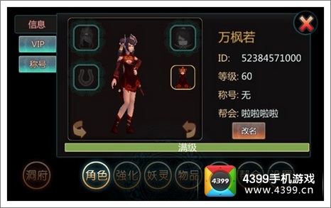 主角百变换装