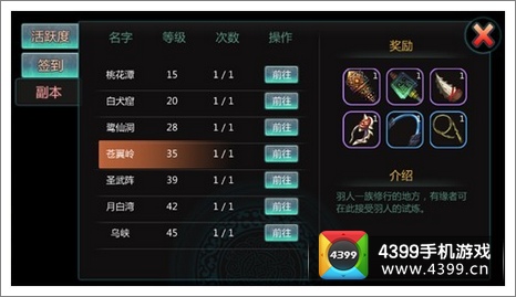 日常活动