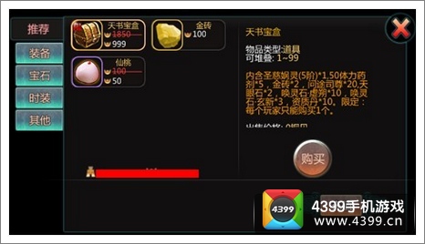 商城增加超值限量礼盒