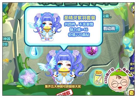 奥比岛圣精灵紫羽套装怎么得