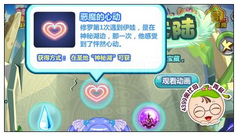 奥比岛恶魔的心动怎么得 有什么用