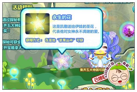 奥比岛永生的花怎么得 有什么用