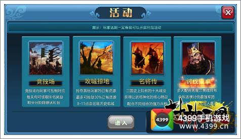 《封神三国》新关卡