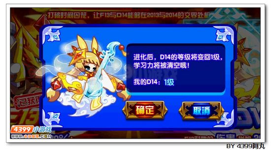 奥拉星幻D14在哪 怎么得