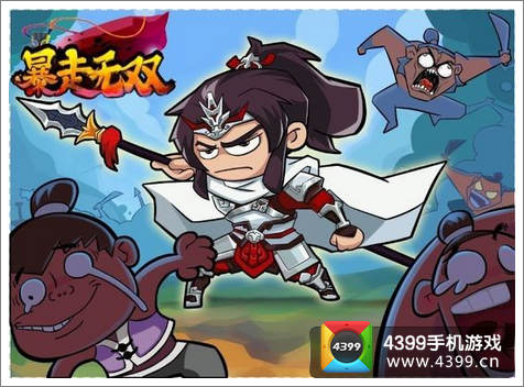 暴走无双