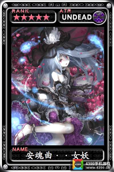 魔物狩猎者安魂曲女妖