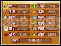 龙斗士翼闪68级15星属性 守护