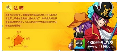 格斗之皇各职业技能介绍