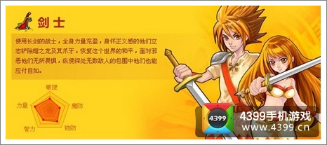 格斗之皇各职业技能介绍