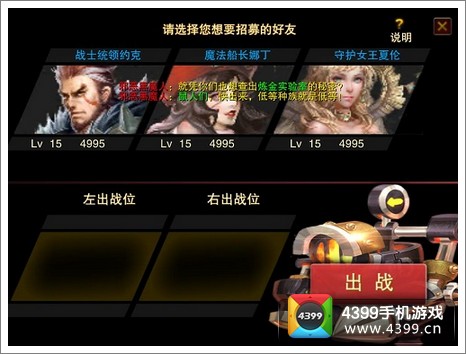 神鬼幻想队伍搭配