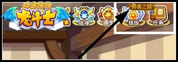 龙斗士圣空悬赏令在哪