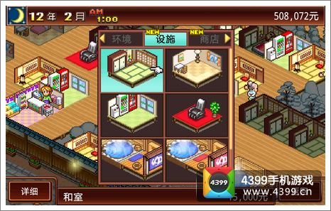 暖暖温泉乡设施建造条件