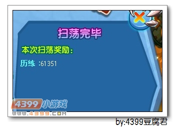 卡布西游副本扫荡系统