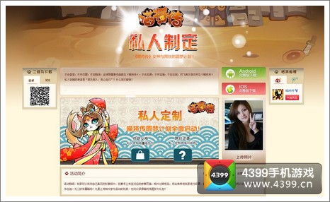 圆梦计划全面启动