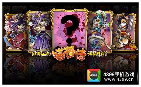 最强私人定制喵将