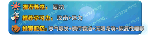 奥拉星伊乐技能表练级学习力推荐
