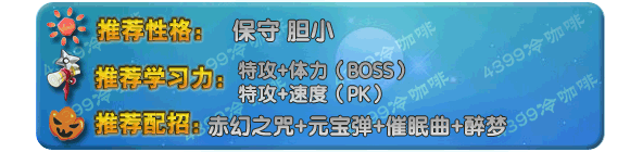 奥拉星炼金师加比技能表练级学习力推荐
