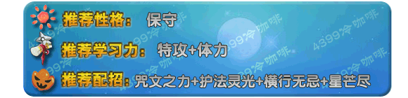 奥拉星光兽诺奇 光奇技能表练级学习力推荐